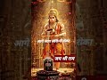 जय श्री राम