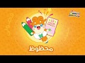 شخصيات كوكوتاما -   سبيس تون - Spacetoon