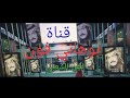 عيسى بن علي الإحسائي في حارتي وافيت انسان عند اللبيت كلمات عبدالله الفهيد 