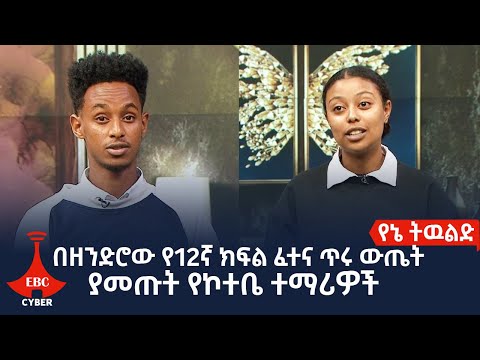 ቪዲዮ: መጽሐፍ ቅዱስን እንይ