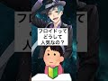 【ツイステ】初心者がフロイドに対し思ってたこと　＃shorts