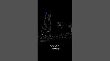 آه رايحين على فين فرصة تانية رامي صبري اغاني ستوريات حالات تصميم 