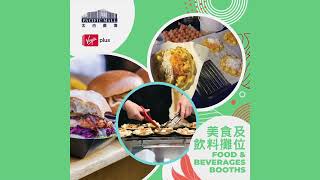 Virgin Plus Presents: Pacific Mall's Summer Carnival 2023