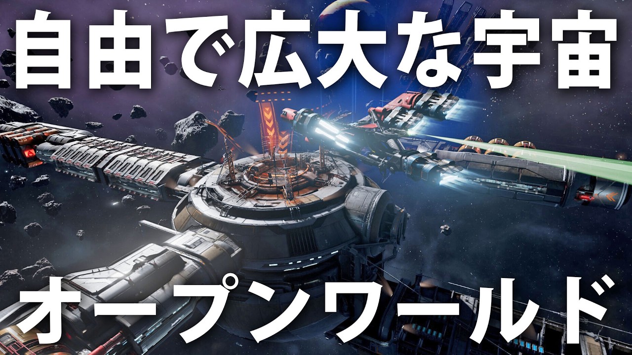 広大な宇宙で自由に生きていけるオープンワールドゲーム【 X4 Foundations ライブ配信 】