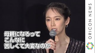 吉岡里帆、初の母親役で母性に目覚め　赤ちゃんと共演で「守らなきゃ！」　映画『泣く子はいねぇが』特別上映会