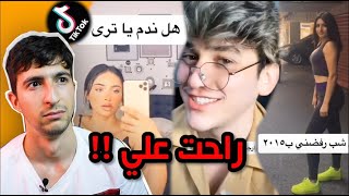 ندمت لاني رفضت هدول البنات