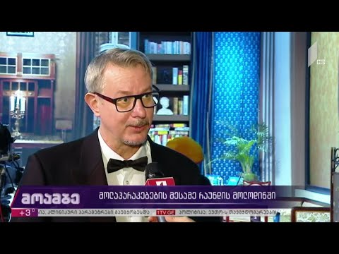 მოლაპარაკების მესამე რაუნდის მოლოდინში