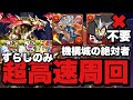 【パズル不要】レオ無しシヴァドラで機構城の絶対者！最近キャラたちを使って組みやすい！自動回復盛り盛り編成！レア潜在乱獲しよう！【パズドラ】