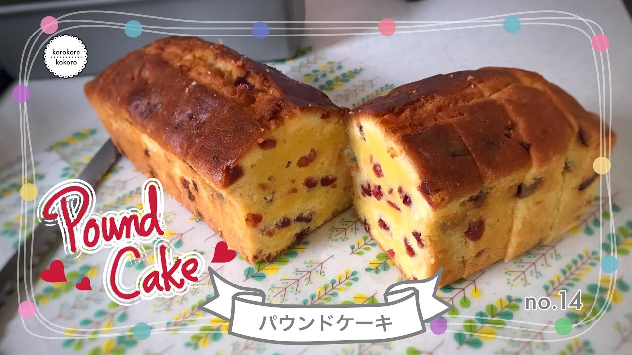 アレンジいろいろパウンドケーキの作り方 プレゼントにも 簡単 How To Make Pound Cake Youtube