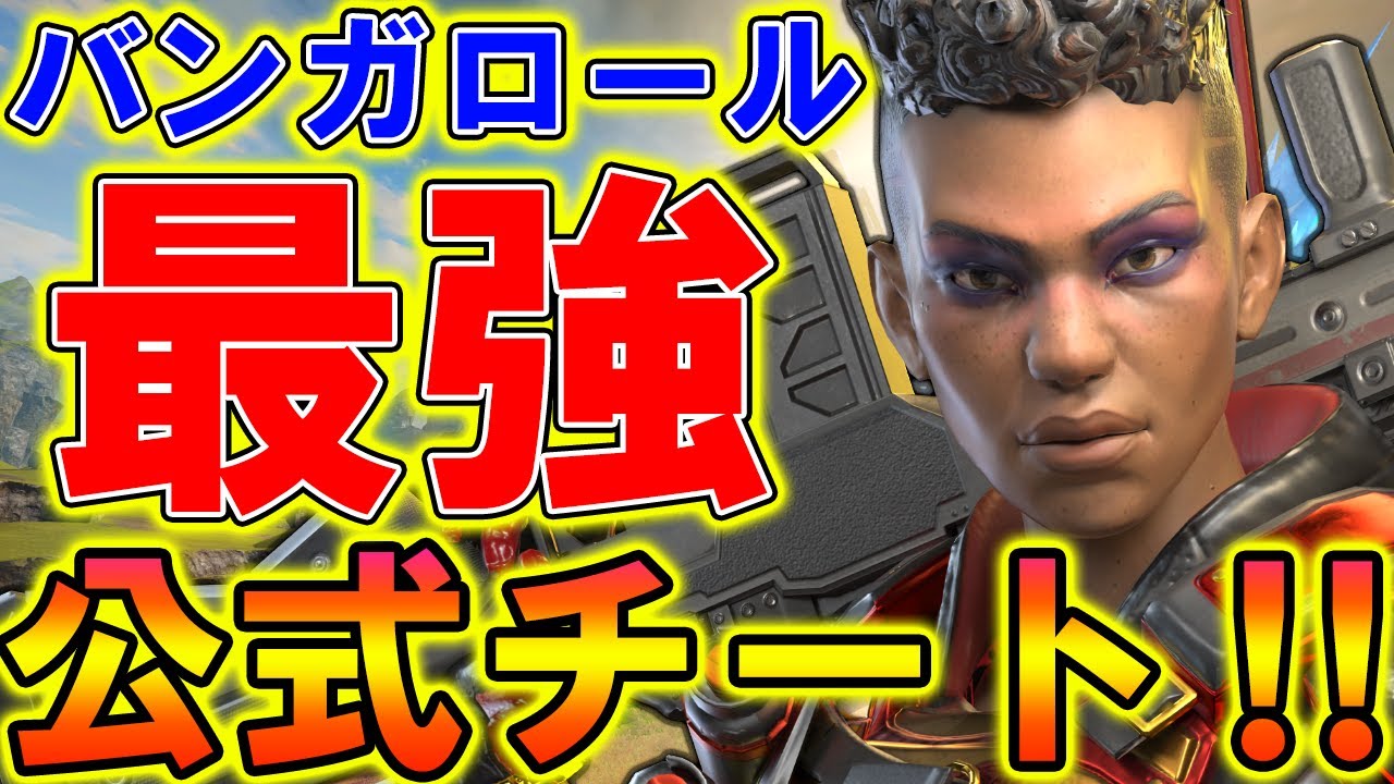 【Apexモバイル】知らないと損する！バンガロールがチート級に強くなる方法を解説！5000DMG【APEXMOBILE】【エーペックスレジェンズ】【まがれつ】