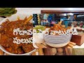 గోదావరి స్టైల్ నాటుకోడి పులుసు ఇలా చేసి చూడండి |Village Natu kodi pulusu | Country Chicken Curry |