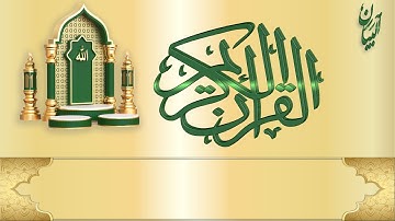 سورة البقرة -  صفحة - 10 - المنشاوي