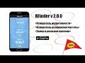 Измеритель индуктивности на смартфоне / RFinder