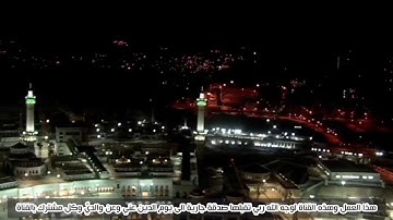 ولقد جعلنا في السماء بروجا وزيناها للناظرين | سورة الحجر | الشيخ ياسر الدوسري | القران الكريم | The
