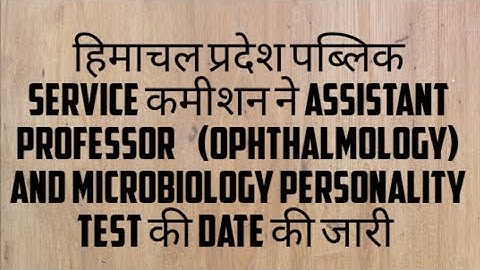 hppsc assistant professor  personality test schedule | hppsc latest update | hppsc new update |