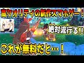 このクオリティで無料！？今話題のスマホで遊べる新作のオープンワールドゲームが神ゲーすぎる件！【原神】