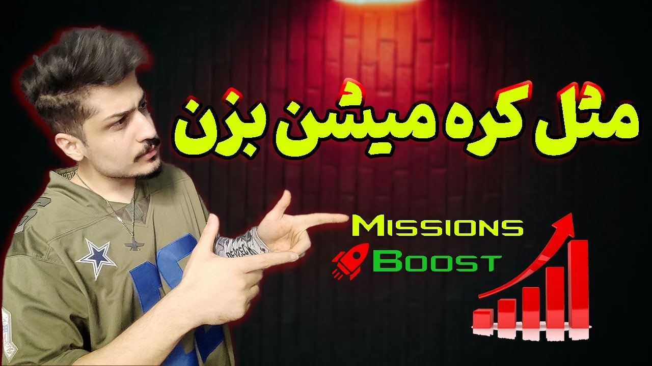 سریع تر به ایتم برس🔸Faceit Missions ez Bosst🔸