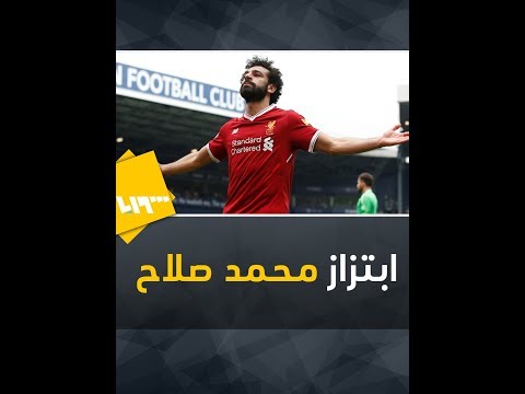 تعرض للتهديد والاستغلال السياسي النجم المصري محمد صلاح قد يعتزل اللعب الدولي