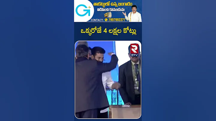 Telangana Rising Global Summit 2025 | ఒక్కరోజే 4 లక్షల కోట్లు | Huge Investments in Single Day | RTV