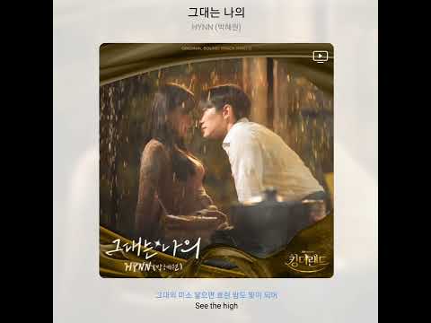 박혜원 그대는 나의