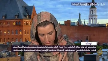 بعد اشهار اسلامها سبحان الله علي جمال صوتها في قراءة القرآن الكريم