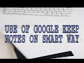 Use of google keep notes on smart way | How to use google keep notes | Google keep tips and tricks