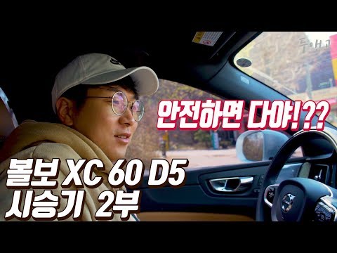 볼보 xc60