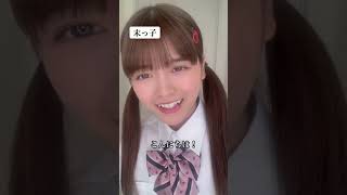 ＃景井 ひな kagei hina みんなはどの子派ですか？IB:@kaneko_miyu さん＃Shorts