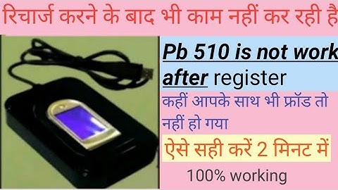 precision pb510 device already registered but not working |