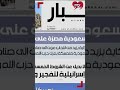 ماذا تَغيَّرَ في حساباتِ حزبِ الله؟