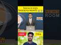 ইরানের হা-মলায় ইসরায়েলের ক্ষয়ক্ষতি কতোটা ২০২৪