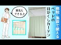 【商品紹介】病院、施設のベッドの目かくし・間仕切りカーテン。販売中！
