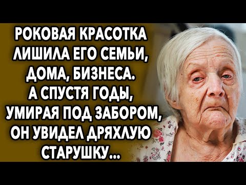 Роковая красотка жестко