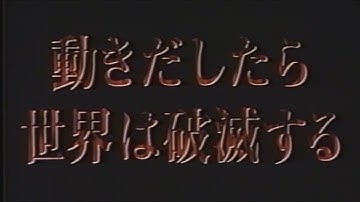映画「ジャッカル」(1998) 日本版劇場公開予告編① The Jackal Japanese Theatrical Trailer
