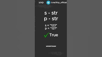 Задача с собеседования в Google #it #собеседование обучение #python #google