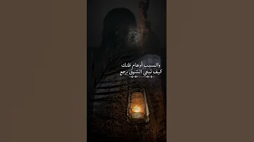 ضعت منك وأنهدم جسر التلاقي 