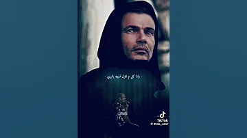 متغرب عن حبيبي بصوت عمرو دياب بالذكاء الاصطناعي 