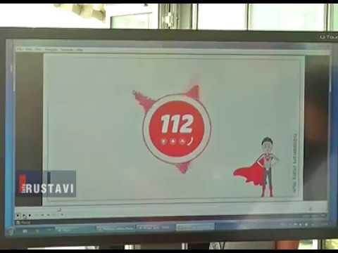 13 წლის ბიჭის ზარი 112-ში