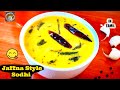     jaffna sodhi recipe  how to make sri lankan sodhi 2021