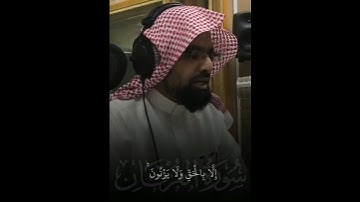 أواخر سورة الفرقان #الشيخ_ناصر_القطامي #المصحف #لايك #اكسبلور