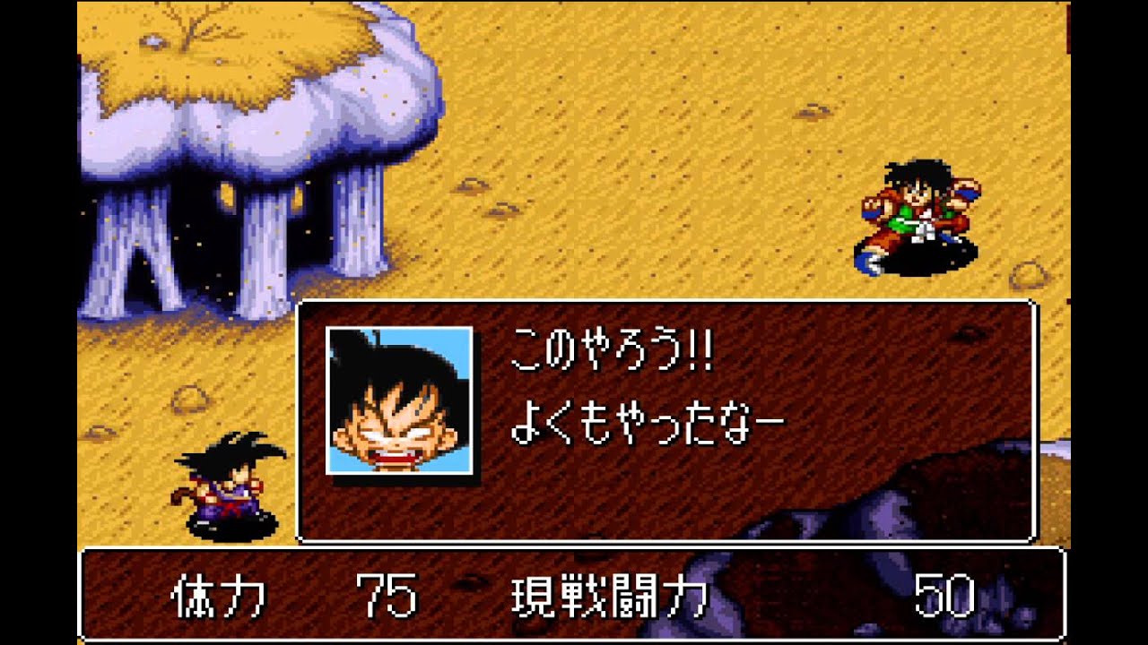 2 ドラゴンボールz 超悟空伝 突激編 第一章 牛魔王編 後編 悟空vsヤムチャ Youtube