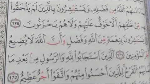تصحيح التلاوة مع الشيخة نادية _ تسميع حفظ سورة آل عمران من الاية           #learn coran#
