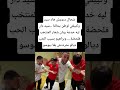شحال درويش هاد سيد وكيبغي لوطن بحالنا سيد دار ليه خدعة وبان شعار المنتخب فلحضة 
