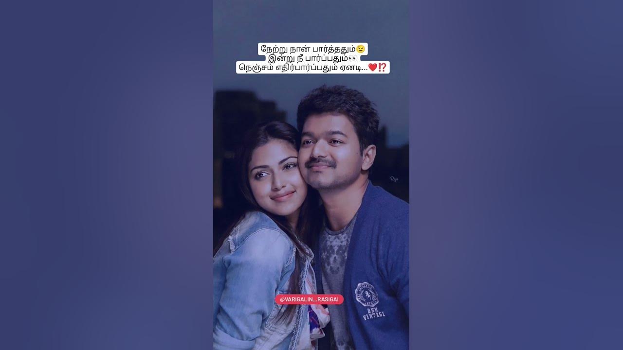 Yaar intha saalai Oram 💐💝#shorts #whatsappstatus #trending #ytshorts #thalaiva