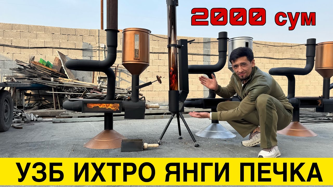 ЕРОН ПЕЧКАСИ ЕНДИ УЗБДА 2-минг расход килади