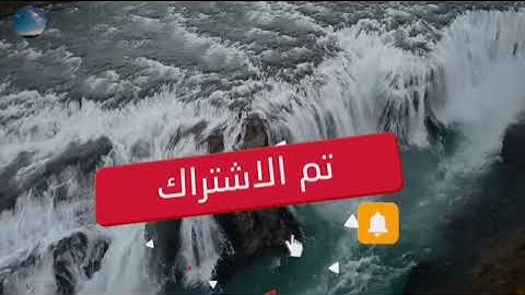 أوائل سورة آل عمران حصرياً   تلاوة خاشعة بصوت القارئ عبدالرحمن مسعد720P HD