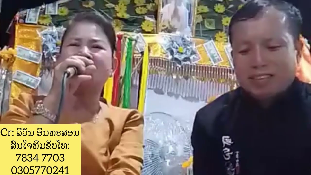 ຂັບສົ່ງກອງທານໂດຍ:ຄູນຄຳ ທີ່ບ້ານວຽງໄຊ ເມືອງວັງວຽງ