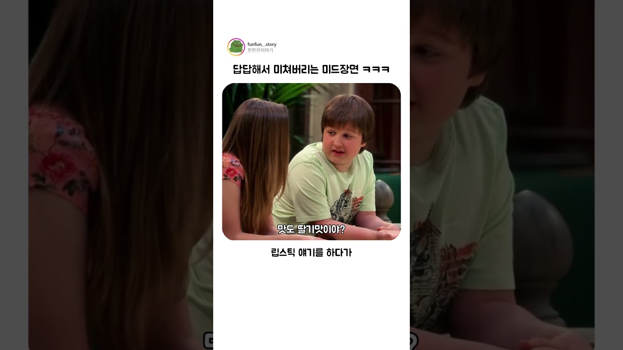 답답해서 미쳐버리는 미드장면 ㅋㅋㅋ