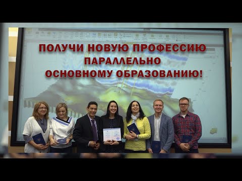 Профессиональная переподготовка параллельно основному образованию