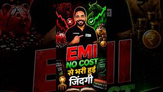 Phone EMI पर… Confidence Cash वाला | Stock Market | DEBT = Karja